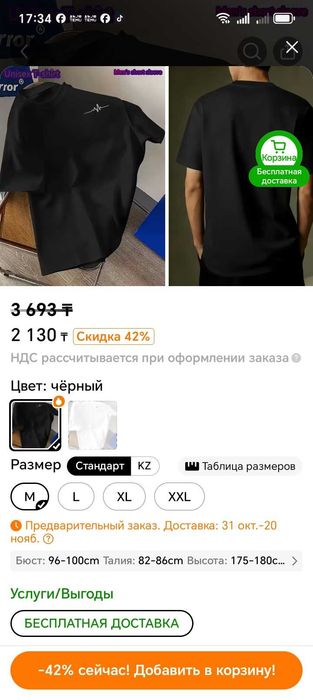 Алатаускии раион