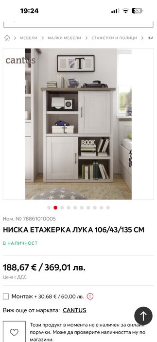 Мебели за детска стая