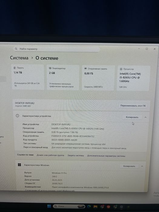 Моноблок, компьютер