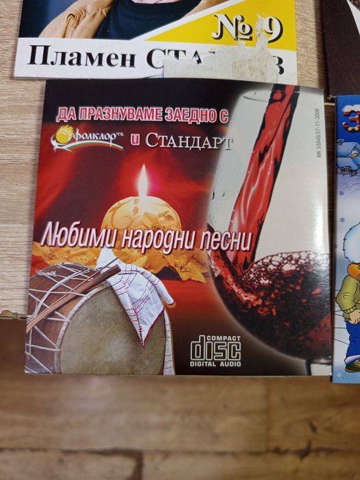 СД-дискове с българска музика