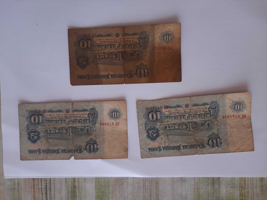 Банкноти Стари Колекционерски