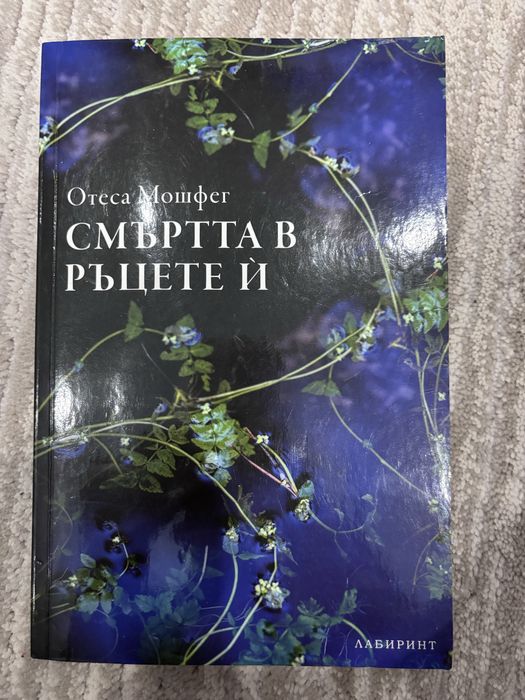 Книги на български и английски език