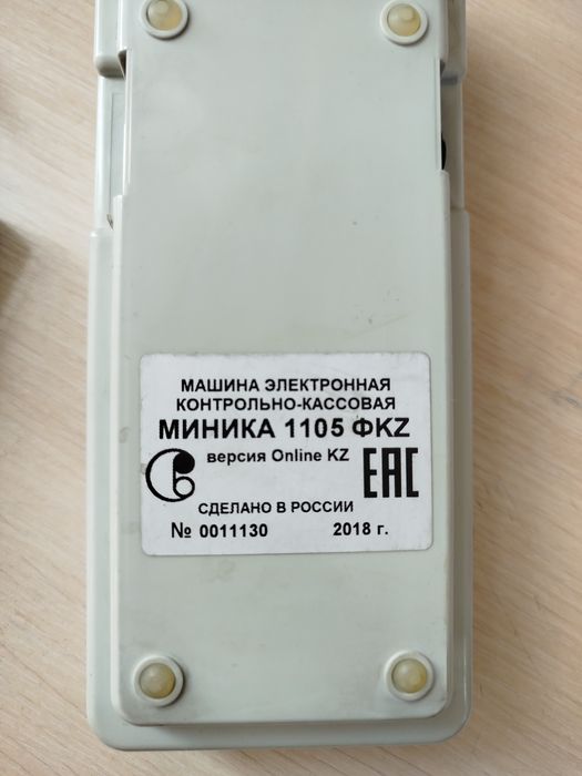 Миника  1105 ККМ