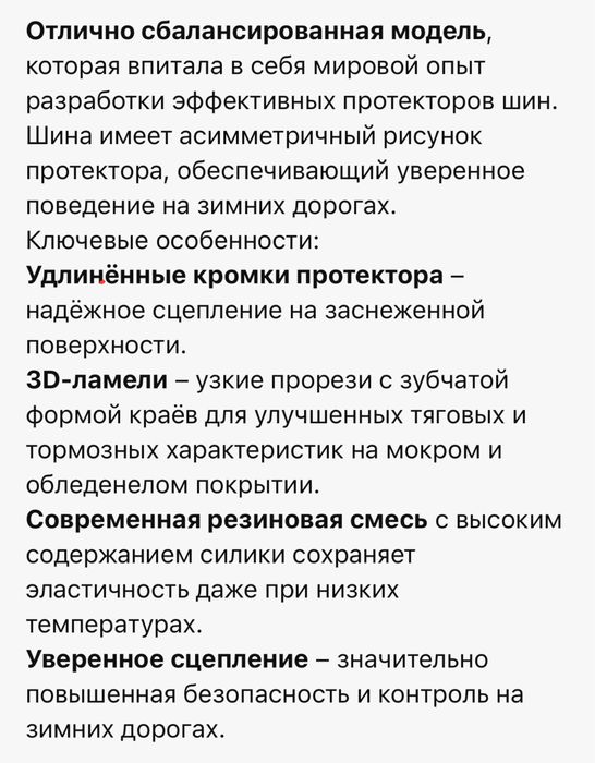 Продам шины в отличном состоянии