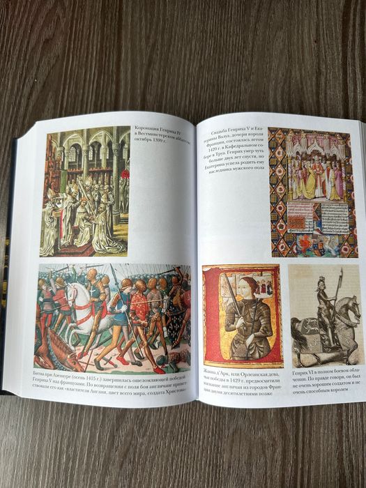 Книга «История Англии» Питера Акройда