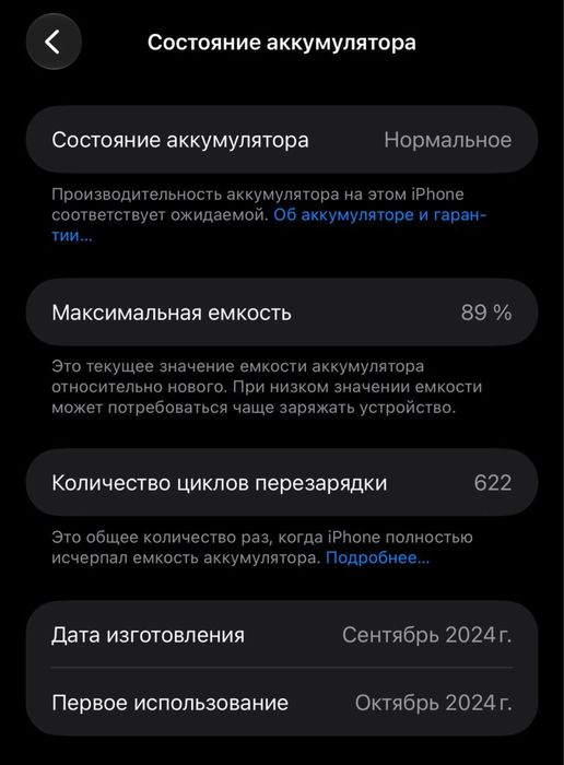 IPhone 16 pro max , 256mb