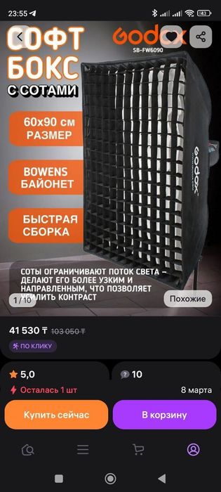Продам все скопом