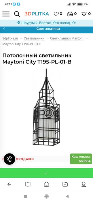 Люстра парус на 4 патрона Е27 жёлтая и салатовая