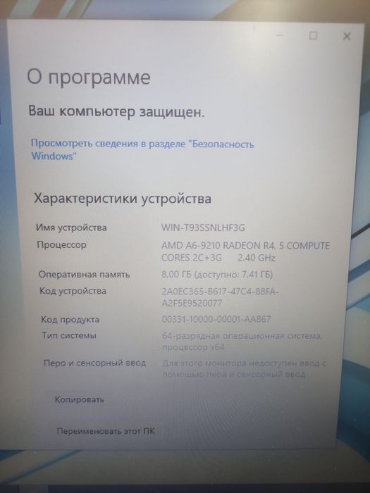 Продам ноутбук Lenovo