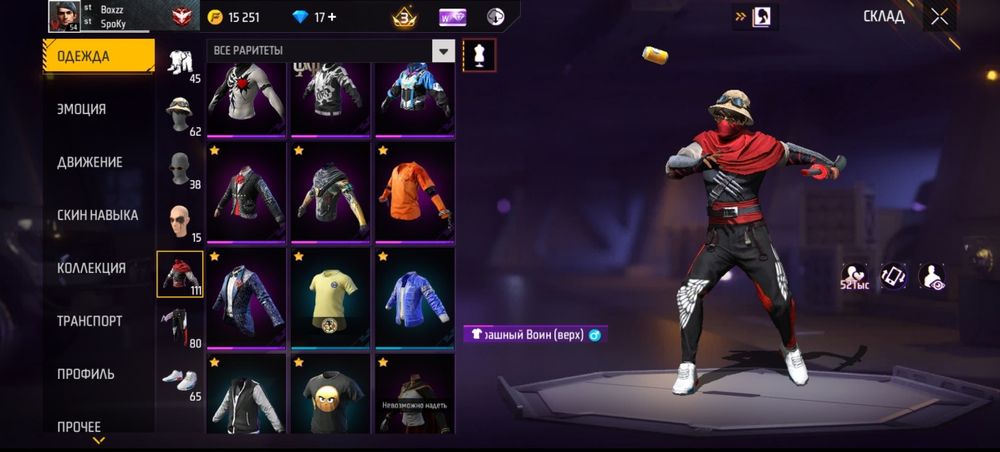 ФФ аккаунт продажа