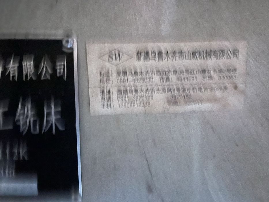 Фрезеровочный станок