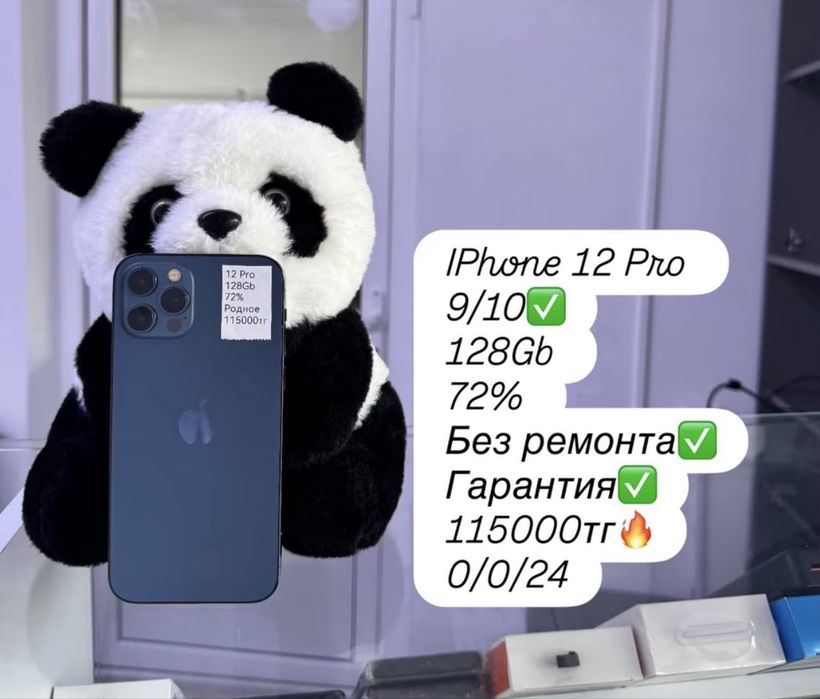 Продам IPhone 12 Pro с гарантией
