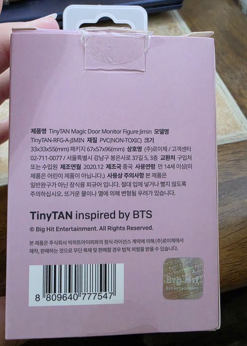 Фигурка BTS Jimin