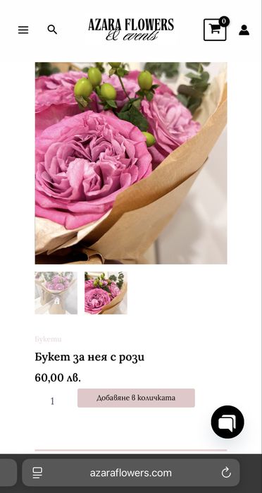 Готов онлайн магазин (WooCommerce) – напълно функционален!