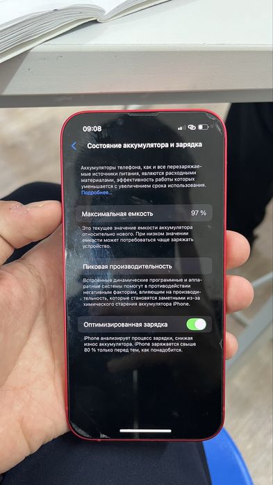 Айфон 14 97 ёмкость документ каропка бар