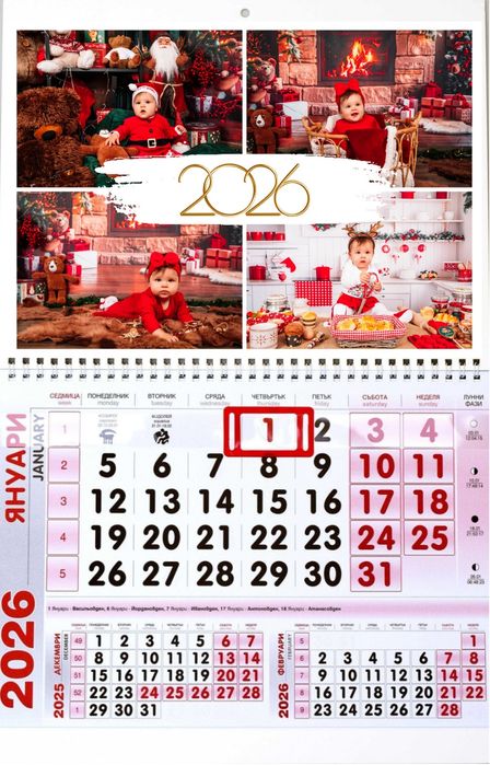 Календари със снимка