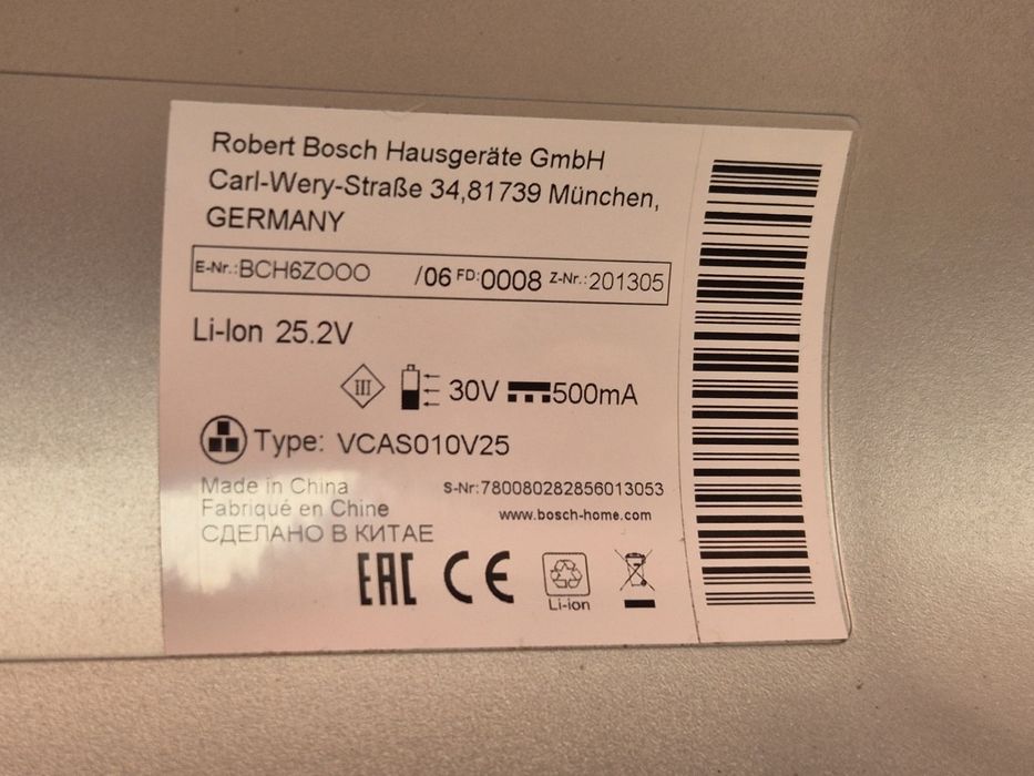 Безжична прахосмукачка Bosch