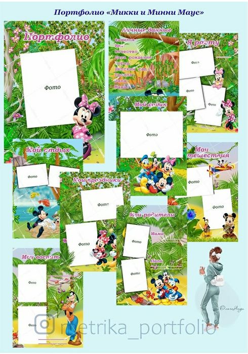 Портфолио для садика