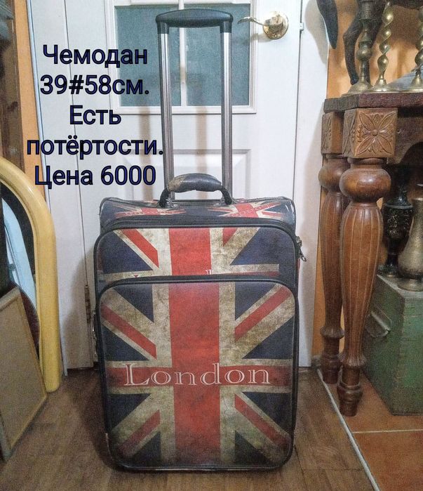 Стильный чемодан и много других