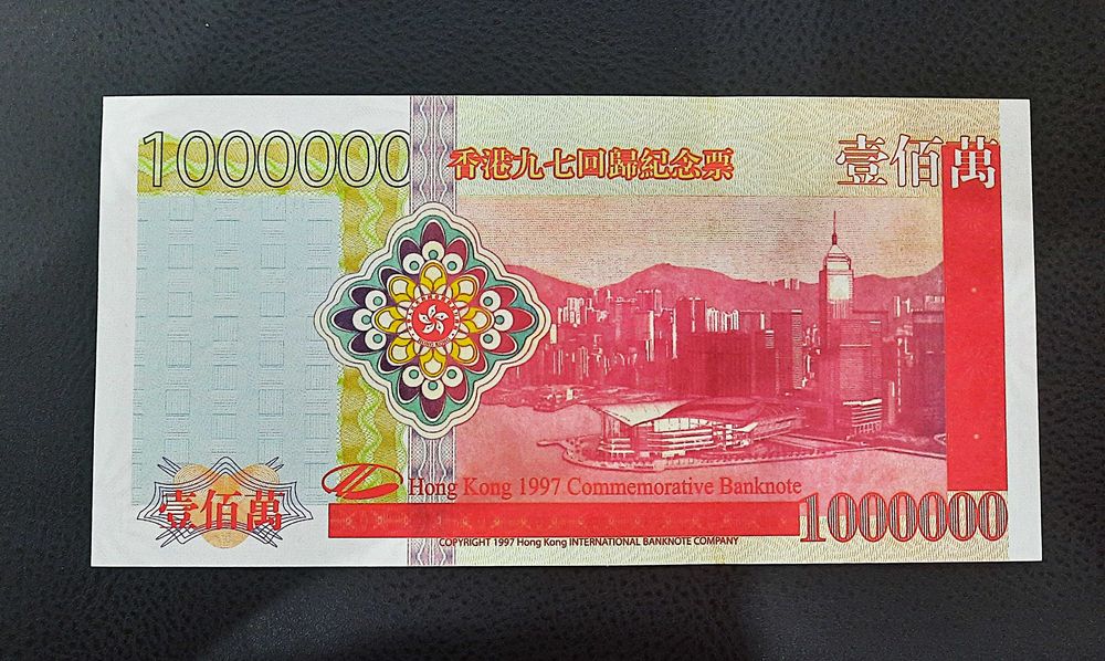 Хонг Конг - 1000000 долара - възпоменателна банкнота