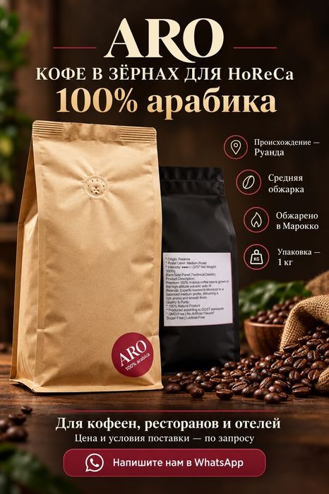 Продам кофе зерна  100%