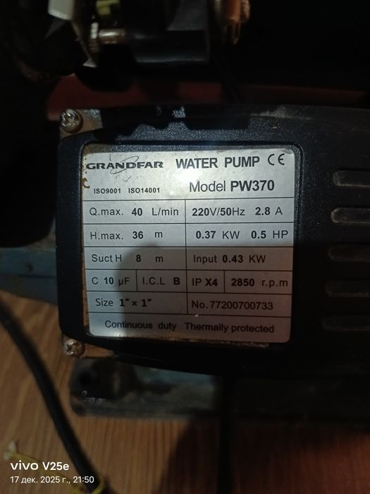 Насоз для воды б/у