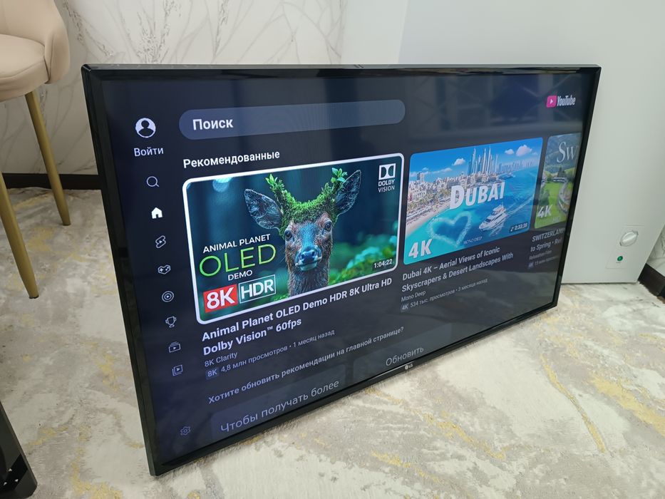 ТЕЛЕВИЗОР LG Smart TV 2021 webOS