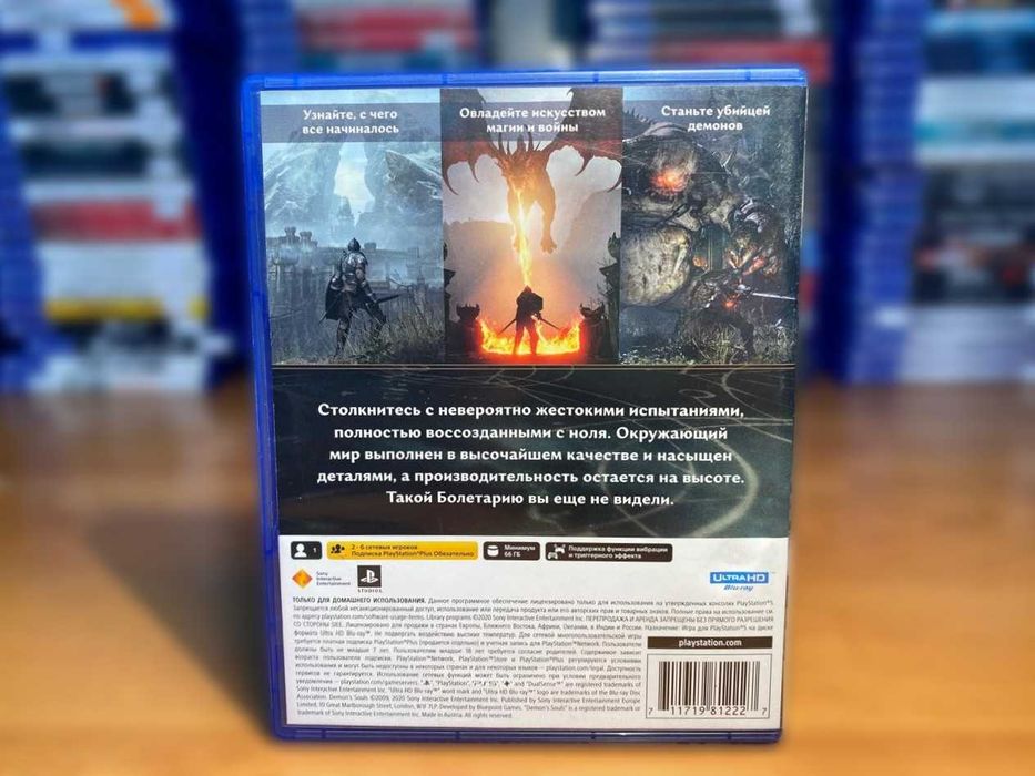 Demon's Souls PS5 ПС5 Большой Выбор Дисков