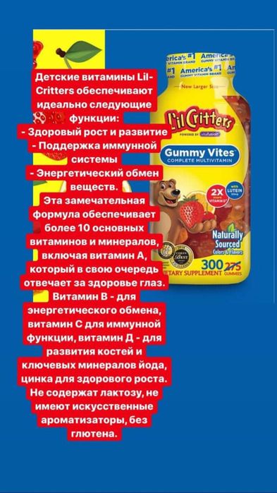 Multivitamin Lil Critters 300. Мультивитамин детский Лил Криттерс 300