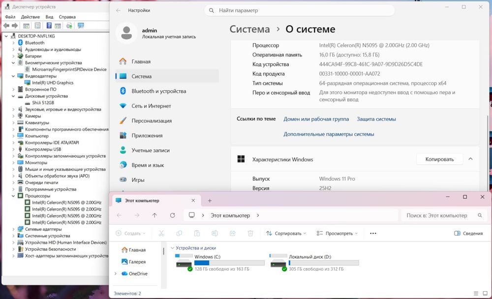 Nova, 4-ядерный, SSD 512Gb, Ram 16Gb, Full HD IPS