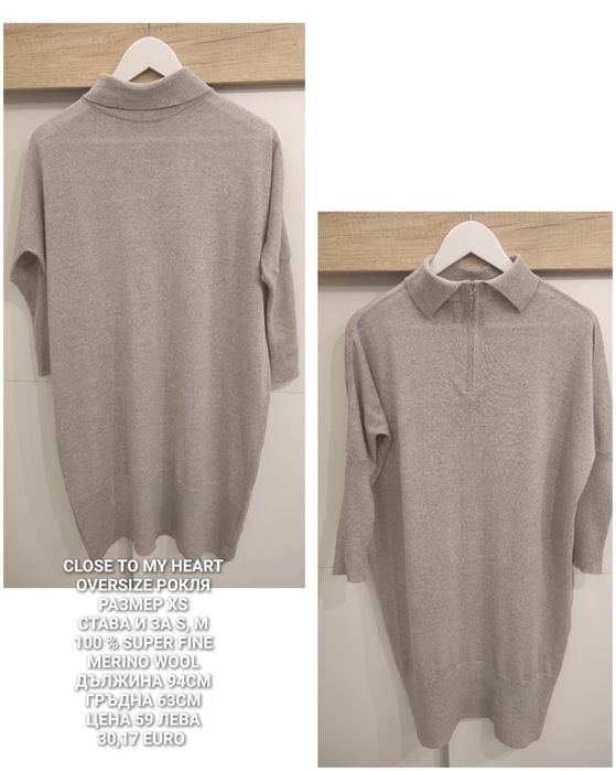 МЕРИНО вълнени предложения