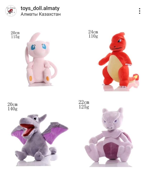 Покемоны плюшевые игрушки