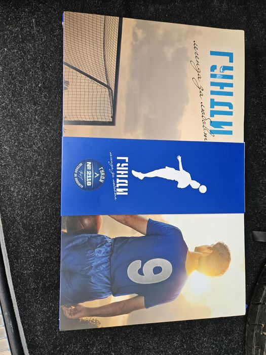 Левски 1914/ Бокс сет Гунди - 250лв