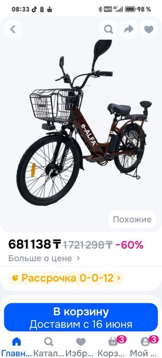 Продам электро велосипед