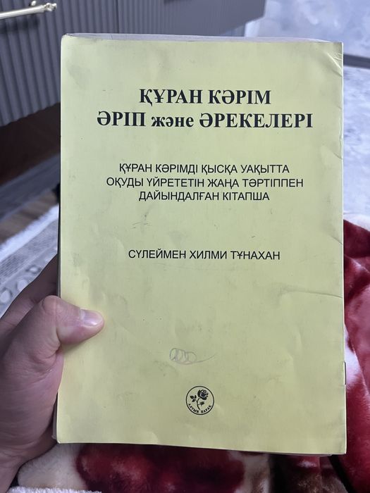 Еки китап 1000тг сатылады