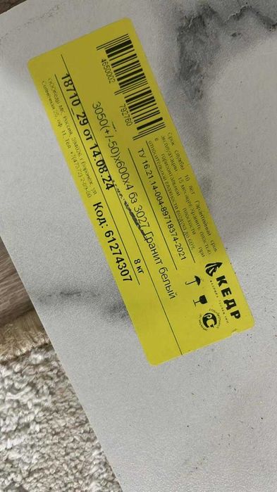 Фартук кухонный гарнитурға