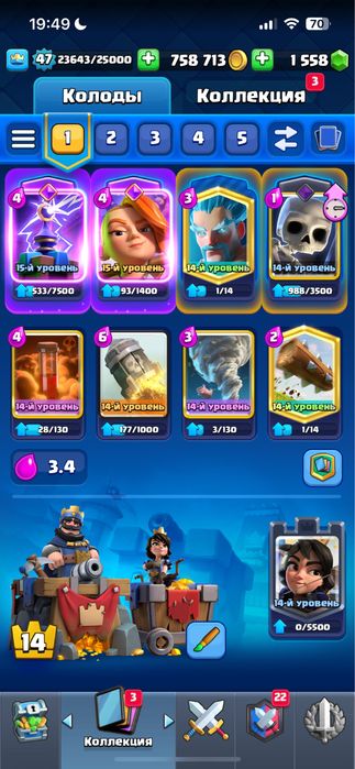 Клеш рояль аккаунт