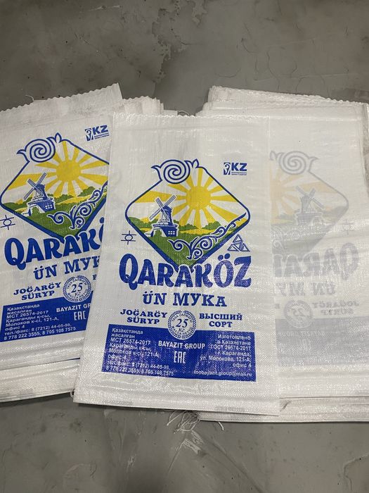 Мешки для мусора