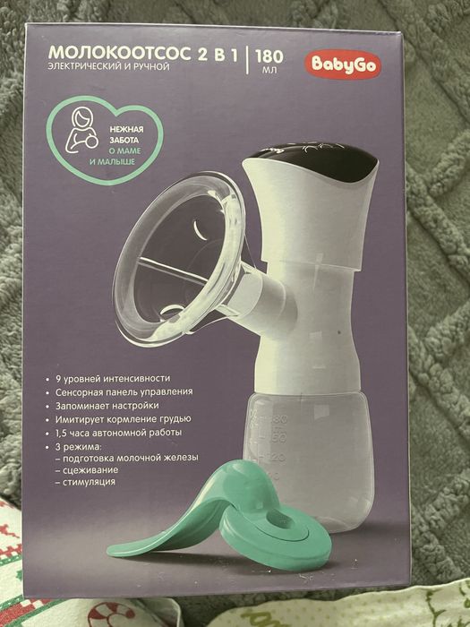 Молокоотсосы электрические.