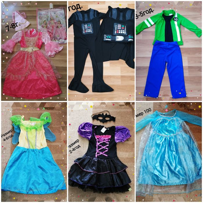 Карнавални костюми/Хелоуин