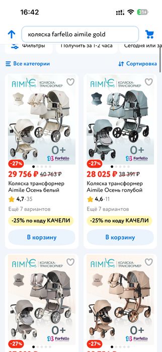 Продам коляску в хорошем состоянии