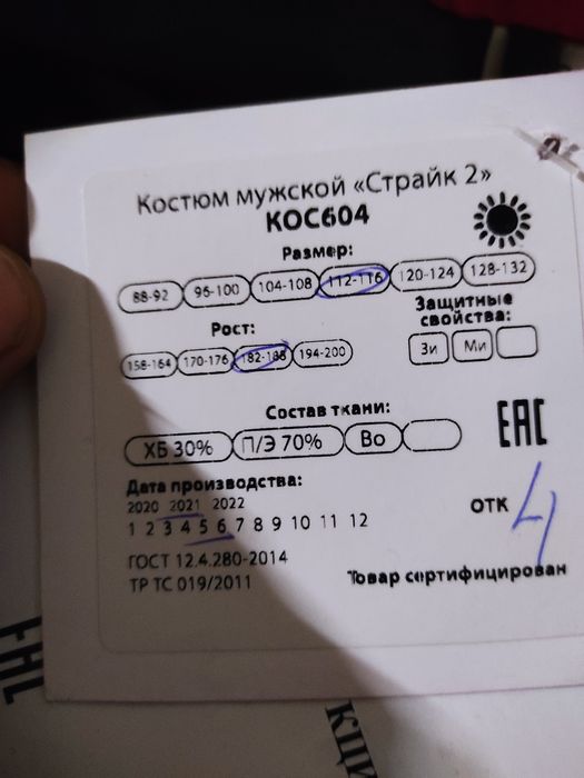 Спец одежда новая