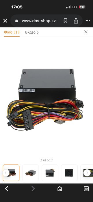 Aerocool 550w vx plus