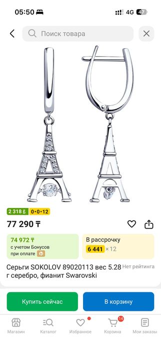 Серебряные серьги SOKOLOV «Эйфелева башня» (оригинал)