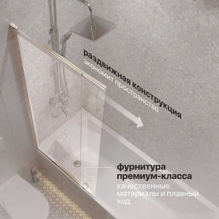 Душевая кабина, ограждение на ванну. Dushevoy oyna vanna ustiga