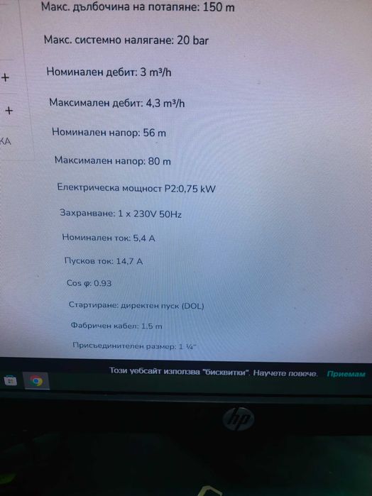 Сондажни многостъпала помпи WILO