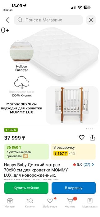 Детский матрасик