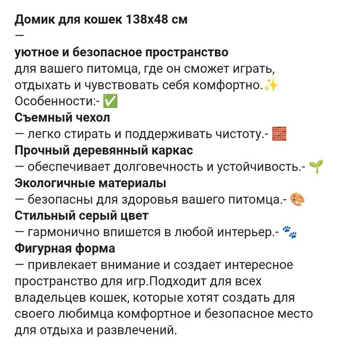 Продам шведскую стенку для кошки