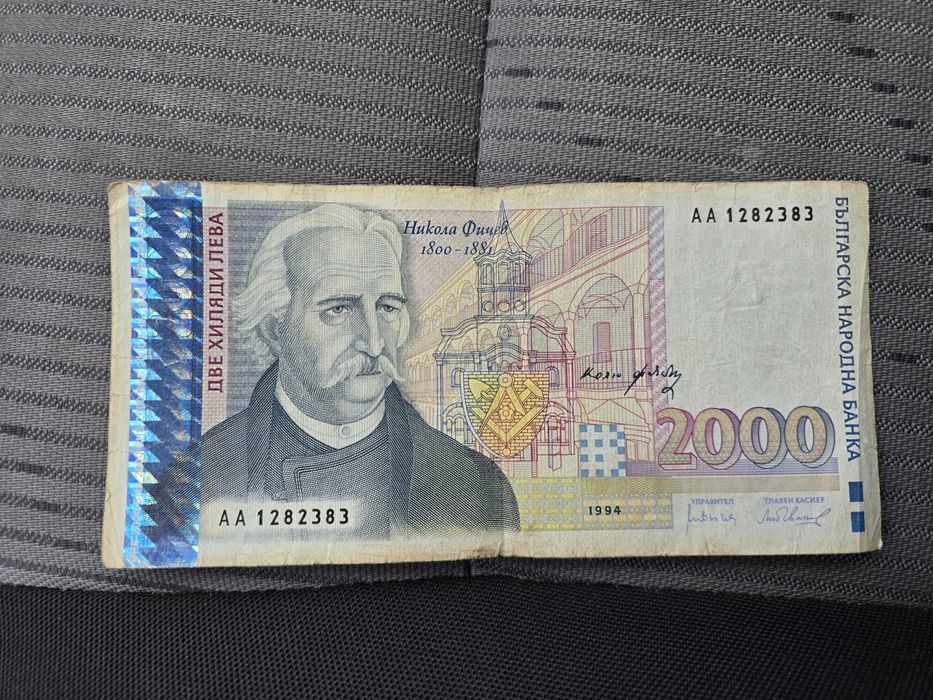 2000 лева, 5000 лева, 1000 лева банкноти