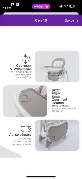 Стульчик для кормления Tomix